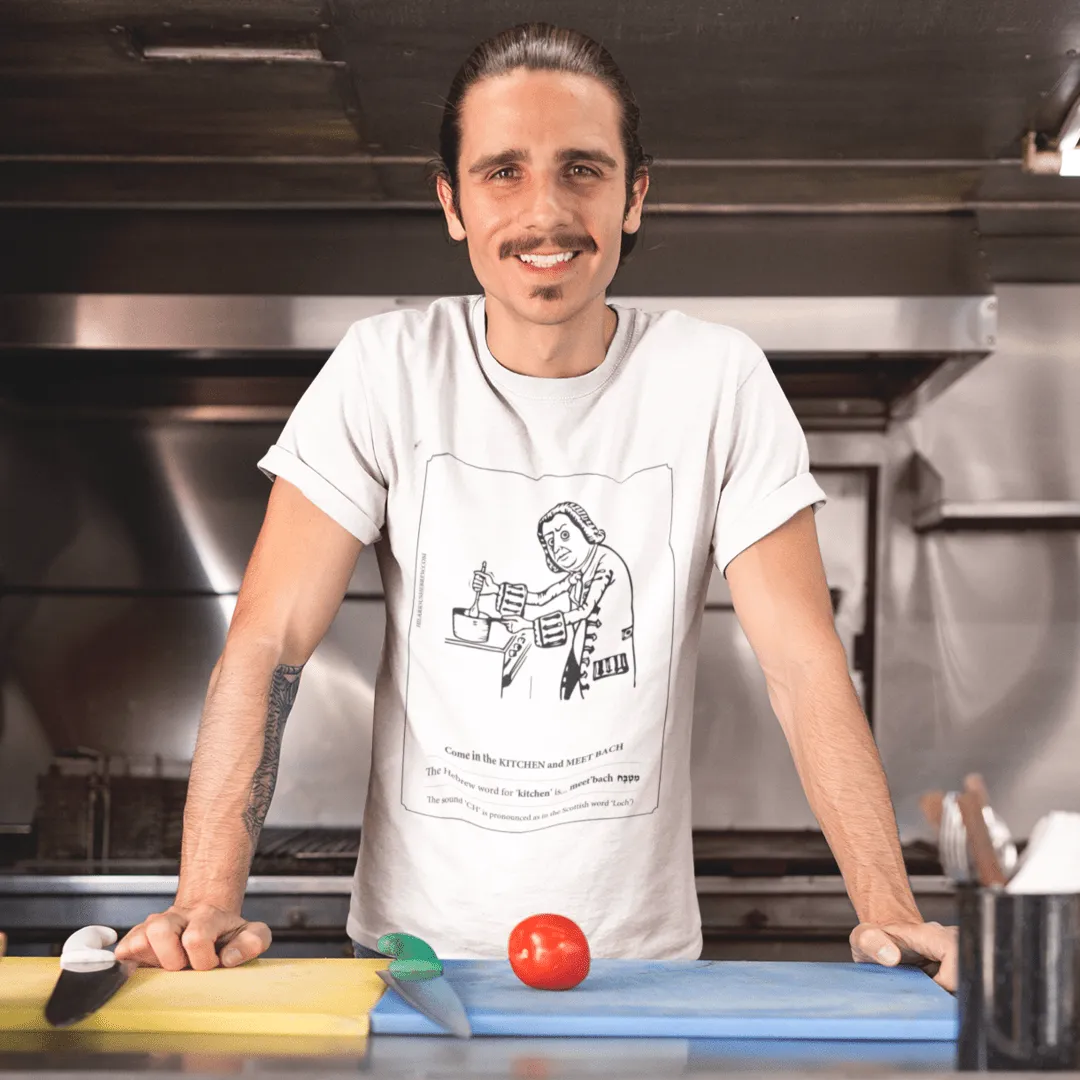 "Kitchen" | Hilarious Hebrew T-shirt
