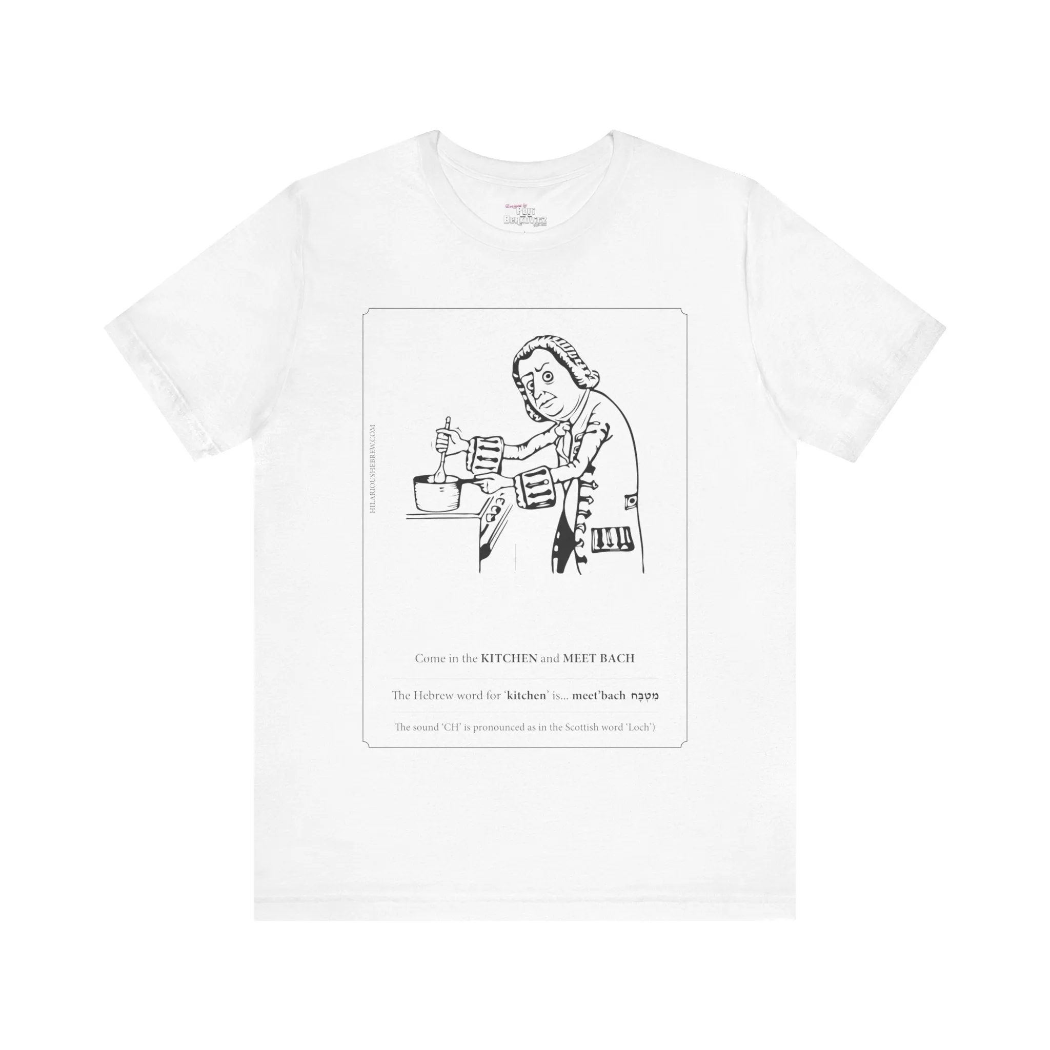 "Kitchen" | Hilarious Hebrew T-shirt