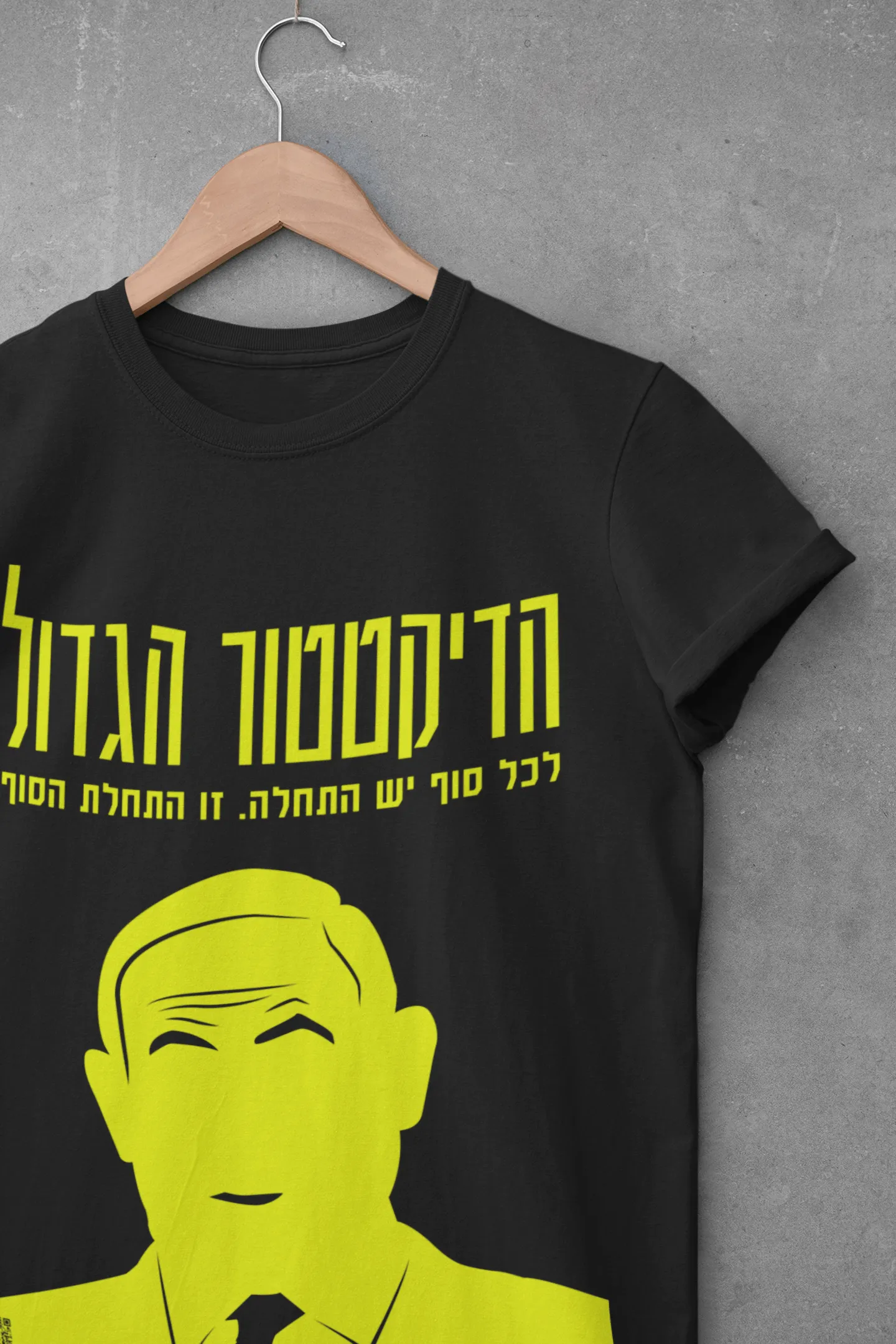 "The Great Dictator" Unisex T-shirt